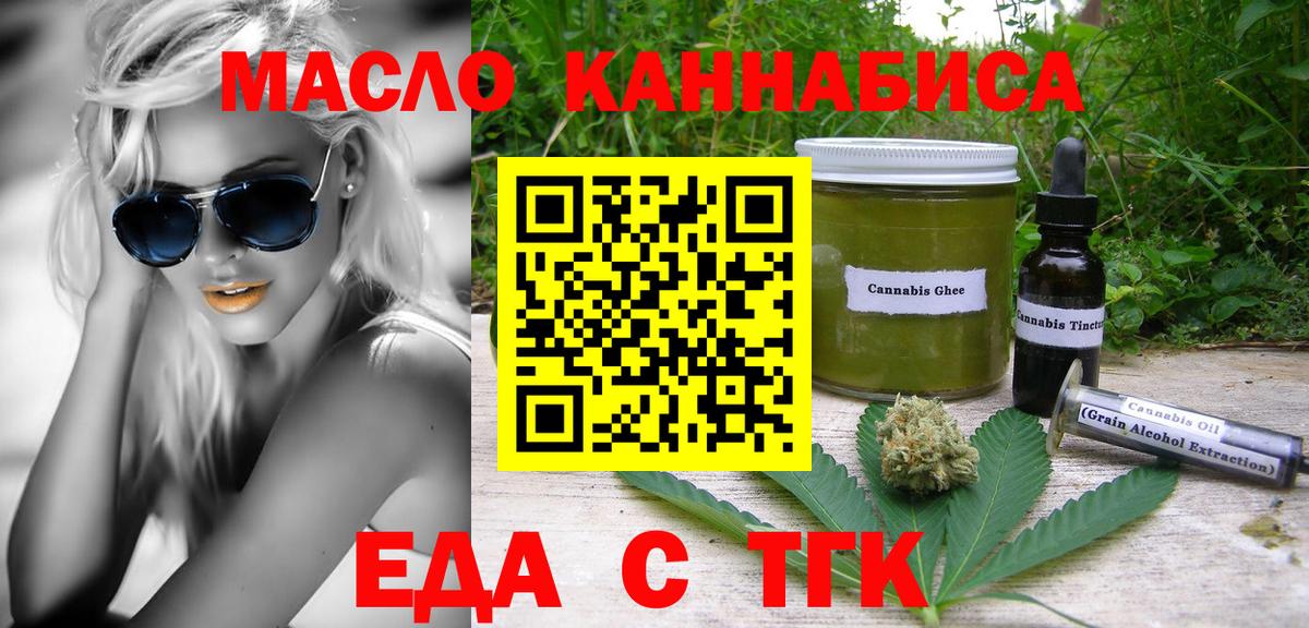 Cannafood марихуана  Вход с VPN  Назарово 
