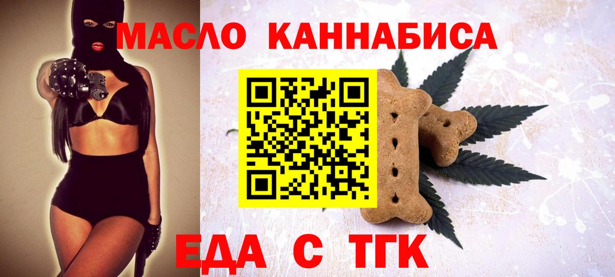 Canna-Cookies марихуана Назарово