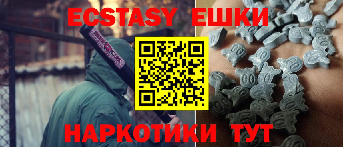 Назарово  ЭКСТАЗИ ешки  Ecstasy  Экстази Cube  KRAKEN онион  Вход с VPN 