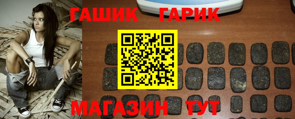 ГАШИШ Изолятор Назарово