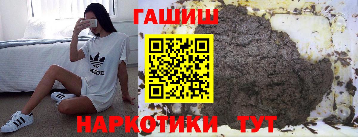 Назарово  ГАШ хэш  ГАШ 40% ТГК  Вход с VPN 