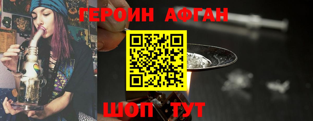 Назарово  Героин VHQ  Вход с VPN 