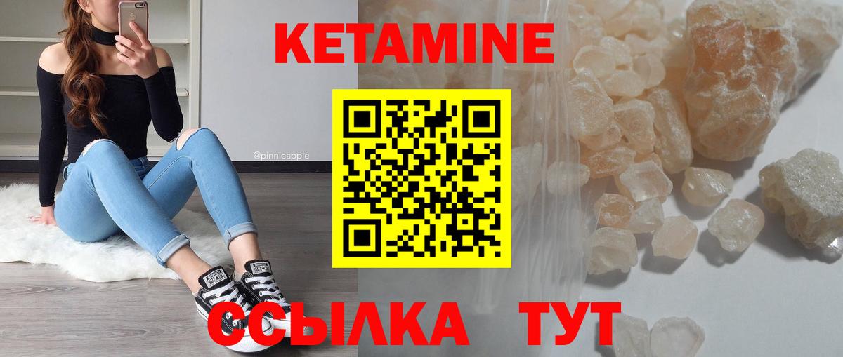 Кетамин ketamine  КЕТАМИН VHQ  Вход с VPN  Назарово 