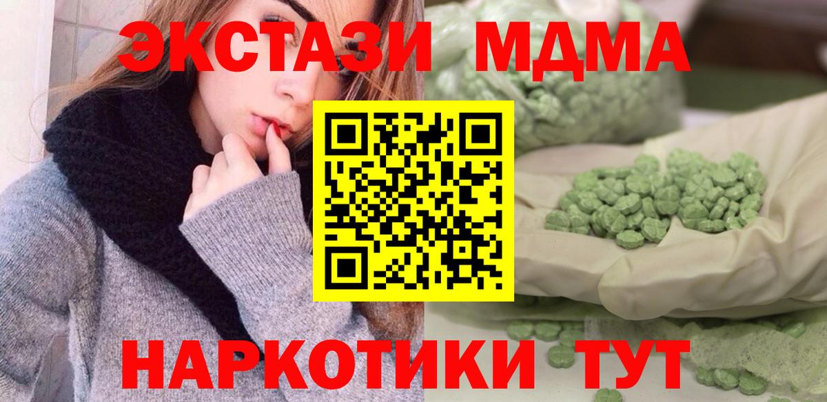 MDMA  Вход с VPN  Назарово  MDMA кристаллы  МДМА кристаллы 