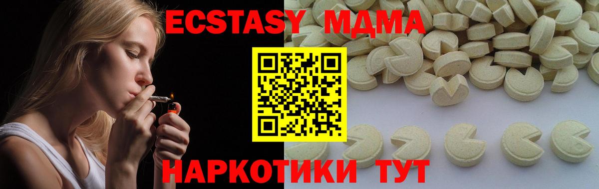 МДМА молли Назарово
