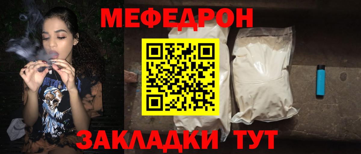 Назарово  Меф VHQ  Мефедрон  МЕФ  Вход с VPN  как найти   Мефедрон 4 MMC 