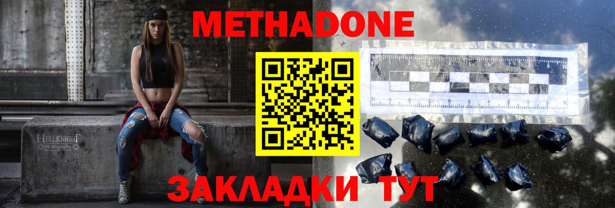 МЕТАДОН мёд Назарово
