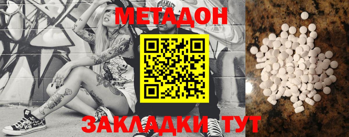 ссылка на мегу онион  Метадон methadone  Вход с VPN  Назарово  Метадон кристалл 