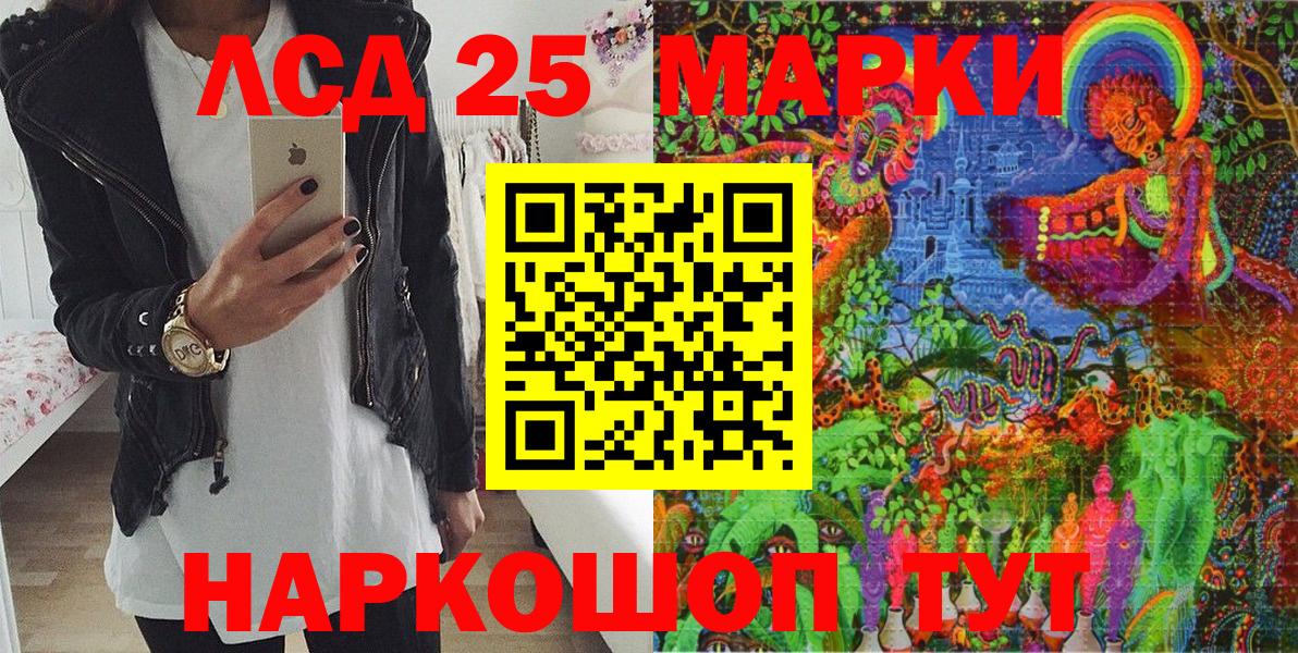 Марки 25I-NBOMe 1500мкг  Вход с VPN  Марки N-bome  Назарово  Марки 25I-NBOMe 1500мкг 
