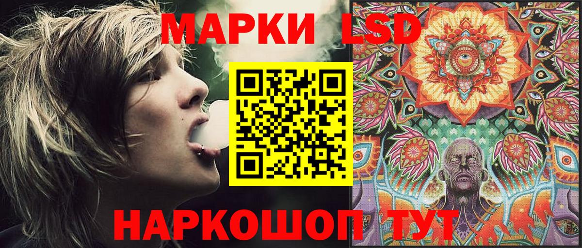 Наркотические марки 1500мкг Назарово