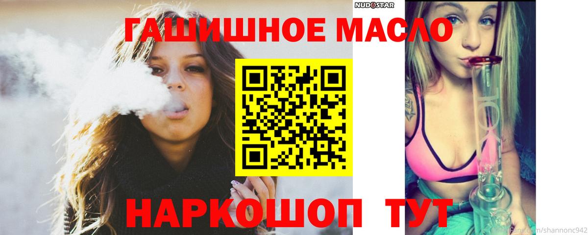 Дистиллят ТГК THC oil Назарово